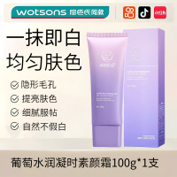 ราคา Grape Water Sure Glow Cream นักเรียนปาร์ตี้ไม่ปลอมสีขาวกันน้ำกันเหงื่อควบคุมน้ำมันติดทนนานไม่ลบแต่งหน้าทั่วร่างกายทำให้ผิวกระจ่างใส (20971461069)