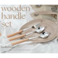 ราคา Beech wooden handle set เซ็ตช้อนส้อมสแตนเลสด้ามไม้บีช สแตนเลสเกรดพรีเมี่ยม 304 สินค้าพร้อมส่งในไทย (19679555055)