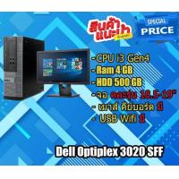 ราคา คอมพิวเตอร์ แบนด์ Pc Dell Optiplex 3010 3020 7010 7020 9010 9020 sff Core i3 i5 i7 พร้อมจอคอม (15945801309)