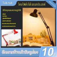 ราคา Mr Jam E27 โคมไฟตั้งโต๊ะพับเอนกประสงค์แบบปรับได้โคมไฟหนีบโต๊ะ โคมไฟตั้งโต๊ะ โคมไฟอ่านหนังสือ ไฟled ปรับระดับได้รอบทิศทาง สีดำ รุ่น Table Reading lamp Adjustable lights (9530735998)