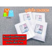 ราคา ถุงซิปใส 13x20cm 15ใบ ใช้บรรจุสิ่งของได้หลากหลาย เช่น เครื่องประดับ จิวเวลรี่ ของเล่น เสื้อผ้า ต่างๆ (20951640416)