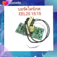 ราคา แผงควบคุมบอร์ดไดร์เกตIGBT 15 15 Gate Drive Board ใช้กับเครื่องเชื่อมอินเวอร์เตอร์MMA140 MMA200IGBTแผงไดร์บอร์ดไดร์ จำหน่ายในไทย (10555752727)