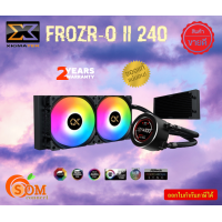 ราคา FROZR O II 240 LIQUID COOLER ระบบระบายความร้อนด้วยน้ำ XIGMATEK ประกัน2ปี (21183273411)