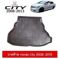 ราคา แผ่นรองของท้ายรถ ถาดท้าย Honda City 2008 2013 ฮอนด้า ซิตี้ (1694420577)