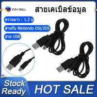 ราคา JJM MALL 2X Load game machine for Nintendo DSi XL LL 3DS USB cable charger (10498189021)