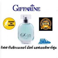 ราคา ส่งฟรี น้ำหอม เออ ดิ พาร์ฟูม กิฟฟารีนซิกเนเจอร์ มัสท์ แฮฟ เออ ดิ พาร์ฟูม 50 มล น้ำหอมต้องมี (15511687702)