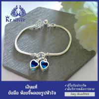 ราคา Kr silver สร้อยข้อมือเงินแท้ ห้อยจี้พลอยสีฟ้า หัวใจคู่ BSSPCZLS1 (17384824282)