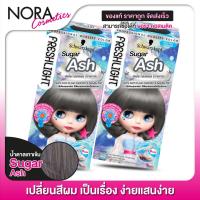 ราคา 2 กล่อง SCHWARZKOPF Freshlight Foam Hair Color สี Sugar Ash สวารอฟสกี้ ยาย้อมสีผม (17396918059)
