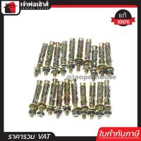 ราคา แบ่งขาย พุกเหล็ก พุ๊กเหล็ก 1 4 นิ้ว 2หุน แพ็ค 1 200 ชิ้น พุก พุ๊ก ปุ๊ก ปุ๊กเหล็ก น็อตฝังคอนกรีต Labour D54 04 (16846372311)