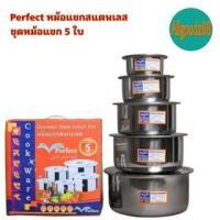 ราคา Perfect หม้อแขกสแตนเลส ชุดหม้อแขก 5 ใบ อย่างหนา 1418 2226 30 cm (16639459972)