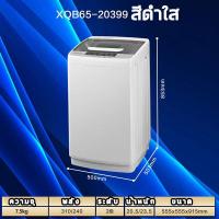 ราคา เครื่องซักผ้า เครื่องซักผ้าฝาบน อัตโนมัติ เครื่องซักผ้า 10 กก เครื่องซักผ้าฝาบน ความจุ 7 5 กก New 2022 ไม่มีบริการติดตั้ง (16108019072)