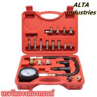 ราคา ส่งจากกรุงเทพฯ ชุดวัดกำลังอัด เครื่องยนต์ดีเซล TU 15A ชุดทดสอบการบีบอัดเครื่องยนต์ดีเซลชุดมาตรวัดความดันเครื่องยนต์ 0 1000psi (16059168884)