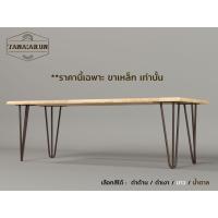 ราคา Tana DIY ขาโต๊ะเหล็ก รุ่น 3curve30 ความสูง 30 cm 1ชุด 4ขา ทำขาเก้าอี้ ขาโต๊ะวางของ ขาโต๊ะโชว์ modern loft minimal (18156263699)