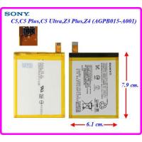 ราคา แบตเตอรี่ Sony C5C5 PlusC5 UltraZ3 PlusZ4E5506E5553E6553 AGPB015 A001LIS1579ERPC 6 1x7 9 cm 2930 mAh (1907014583)