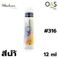 ราคา SILPAKORN PRADIT Watercolor สีน้ำ ศิลปากรประดิษฐ์ 12 ml (3309788261)