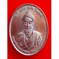 ราคา เหรียญ พระฤาษีพรหมนารอท รุ่นแรก เลขโค๊ด18 77 วัดสมณานัมบริหาร วัดญวน สะพานขาว กรุงเทพฯ เนื้อทองแดงผิวไฟ (10565486033)