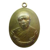 ราคา ทุกชิ้นมีของแถม ส่งฟรี เก็บเงินปลายทาง เหรียญหลวงปู่ทิม พระครูภาวนาภิรัต เนื้อทองเหลือง (10579785954)