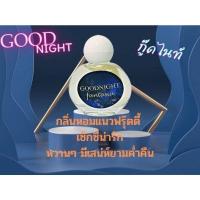 ราคา น้ำหอมมายช้อยส์ Mychoice หัวน้ำหอมเข้มข้น15มล หยดนิดเดียวกลิ่นหอมติดทนยาวนาน มี27กลิ่น (15658489976)