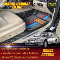 ราคา Honda Accord G6 1997 2002 งูเห่า Set B เฉพาะห้องโดยสาร 2แถว พรมรถยนต์ Honda Accord G6 งูเห่า 1997 1998 1999 2000 2001 2002 พรม7D VIP Magic Carmat (7221970361)