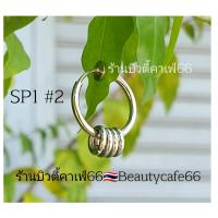 ราคา จิวหนีบ ไม่ต้องเจาะ SP1 จิวหนีบสปริง ต่างหูหนีบ 1 ข้าง มี 2 แบบ จิวสแตนเลส จิวห่วง (15777525333)