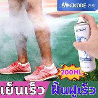 ราคา โปรฟ้าผ่า สเปรย์แก้ปวด สเปรย์แก้ปวดขา สเปรย์คลายกล้ามเนื้อ สเปย์แก้ปวดกล้ามเนื้อ ปวดกล้ามเนื้อ ปวดหลัง สเปย์แก้ปวด บริการเก็บเงินปลายทาง สำหรับคุณ (16184655836)