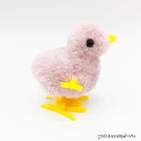 ราคา ของเล่นเด็ก ลูกเจี๊ยบไขลาน ลูกไก่ไขลาน ไก่ไขลาน เล่นสนุก เสริมพัฒนาการ เสริมทักษะ ของเล่นไขลาน (16921824919)
