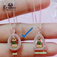 ราคา Kr silver สร้อยคอเงินแท้ พร้อมจี้เงินแท้ พระแก้วมรกต งานเส้นจิ๋ว ขนาด 0 9 มิล (9179807178)