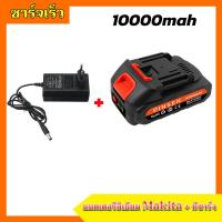 ราคา 10000mAh แบตเตอรี่ลิเธียม Makita แบตเตอรี่ลิเธียม WORX แบตเตอรี่ลิเธียม D Y แบตเตอรี่ลิเธียม Quanyou 21 198V เครื่องมือไฟฟ้าแบตเตอรี่ลิเธียม lithium battery (17800527106)