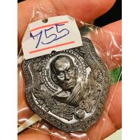 ราคา เหรียญมังกรปากน้ำโพธิ์ รุ่น มหาพุทธคุณ ๑๐๑ ปี หลวงพ่อพัฒน์ วัดห้วยด้วน (17285678537)