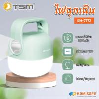 ราคา ไฟฉุกเฉิน LED KAMISAFE รุ่น KM 7772 ชาร์จUSB มีหูหิ้ว พกพาสะดวก (17420616093)