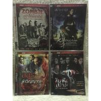 ราคา DVD รวมฮิตหนังจีนสยองขวัญ4เรื่อง ราคาสุดคุ้มสุดๆ (19223733228)
