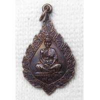 ราคา เหรียญ หลวงพ่อคูณ วัดบ้านไร่ หลัง หลวงพ่อเมตตา วัดมิตรภาพวนาราม จ นครราชสีมา (19588669845)