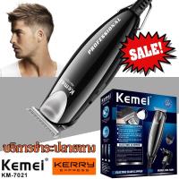 ราคา CKL CKL 300 CKL300 Feichiang Hair Trimmer Clipper แบตตาเลียนตัดผม ปัตตาเลี่ยนตัดผม FH 300 FH300 มาพร้อมอุปกรณ์ครบชุดใหญ่ พิเศษสุดกระเป๋า (9657284422)