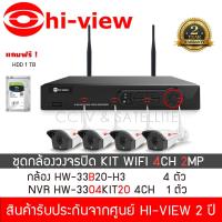 ราคา Hi view ชุดกล้องวงจรปิดไร้สาย WIFI KIT IP CAM 4ch Full HD 2mp รุ่น HW 3304KIT20 H3 แถม FREE HDD 1 TB จำนวน 1 ลูก เครื่องบันทึกแบบ H 265 (3659922286)
