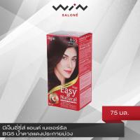 ราคา Bigen บีเง็น Bigen Easy N Natural บีเง็น อี่ซี่ส์ แอนด์ เนเชอร์รัล สีผม ยาย้อมผม ปิดผมขาว ครีมเปลี่ยนสีผม (2867060974)