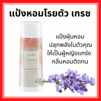 ราคา แป้ง แป้งหอมโรยตัว มั่นใจตลอดวัน หอมติดตัว กลิ่นสดชื่น มอบความสดใส หอมหวาน หอมติดตัว (20145411314)