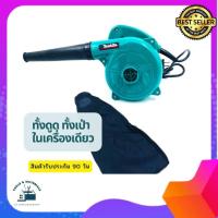 ราคา เครื่องเป่าลม โบวเวอร์ Makita 4014N 2IN1 (15406015345)