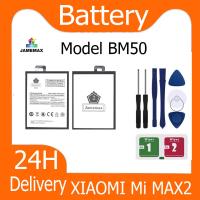 ราคา JAMEMAX แบตเตอรี่ XIAOMI Mi MAX2 Battery Model BM50 ฟรีชุดไขควง hot (20087096560)