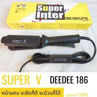 ราคา Super V Inter Professional เครื่องหนีบผม ซุปเปอร์ อินเตอร์ วี ของแท้ พร้อมใบรับประกันในกล่องเฉพาะรุ่นSU (18555637607)