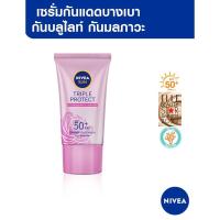 ราคา ครีมกันแดดนีเวีย รุ่นพกพา 15มล (20523744219)