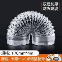 ราคา ท่อดูดควันในครัว ท่อดูดควันอลูมิเนียมฟอยล์ อุปกรณ์เสริมเครื่องดูดควันท่อระบาย (20013930120)