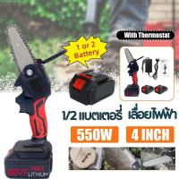 ราคา ส่งในวันนี้ Makita 4 6inch เลื่อยไฟฟ้า เลื่อยโซ่ไรสาย Chainsaw logging saw household small handheld รับประกัน 30 วัน ครบชุด เครื่องตัดไม้ 4 6นิ้ว เลื่อยโซ่ไฟฟ้า สบายๆ (18561411671)