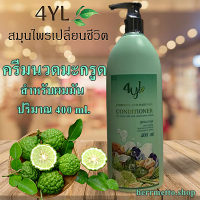 ราคา พร้อมส่ง แชมพู ครีมนวด แชมพูสมุนไพร สมุนไพรต้มสด 4YL แชมพูสูตรมะกรูด แชมพูสูตรใบหมี่ ยาสระผมสมุนไพร แชมพูลดผมร่วง (17609622868)