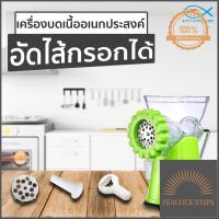 ราคา เครื่องบดเนื้อ เครื่องอัดไส้กรอกมือหมุน บริการเก็บเงินปลายทาง Peacock Steps (8629351626)