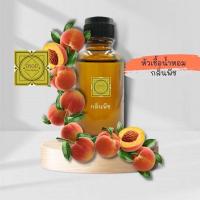 ราคา หัวเชื้อน้ำหอมทำสบู่ กลิ่นพีช Peach Fragrance ขนาด 30 100 กรัม น้ำหอมทำสบู่ โลชั่น (10133557997)