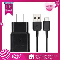 ราคา ชุดชาร์จเร็ว Samsung สายชาร์จด่วนซัมซุง TYPE C และหัวชาร์จซัมซุง Fast Charging ของแท้ สายยาว 1 เมตร รองรับรุ่น S8 S9 S10 NOTE8 NO (6584536717)