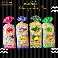 ราคา เซ็ต 4 ห่อ ขนมอัด เปเล่ รสกล้วย รสเผือก รสขนุน รสทุเรียน ขนมอัดหอมๆ ความอร่อยในตำนาน ชวนให้นึกถึงวัยเด็ก ขนมอัดเปเล่ ซื้อ1เซ็ตแถม ขนมปลน (14426931575)