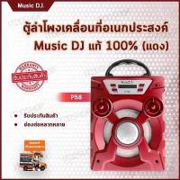 ราคา ลำโพงคอมพิวเตอร์ ลำโพงคอม ลำโพงเคลื่อนที่ เครื่องเสียงกลางแจ้ง เครื่องเสียงเคลื่อนที่ ลำโพงบลูทูธ ลำโพงคาราโอเกะ ชุดลำโพง ตู้ลําโพงกลางแจ้ง ลำโพงเครื่องเสียงบ้าน ลำโพงกลางแจ้ง เครื่องเสียงลำโพงบลูทูธ 