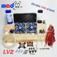 ราคา ชุดน้ำ CPU ชุดน้ำระบบเปิด ชุดระบายความร้อนด้วยน้ำ CPU และ GPU หม้อน้ำ 2 ตอน Computer Water Cooling Kit Heat Sink 240 mm Blue (337045686)