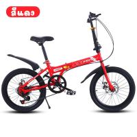 ราคา Really Good Shop จักรยานพับได้ 20 นิ้ว ดีสเบรคหน้า หลัง จักกยานผู้ใหญ่ จักรยานผู้ใหญ่ bicycle for women bicycle for man จักรยานพกพา จักรยานพกพา จักรยานพับได้ผู (13247929463)